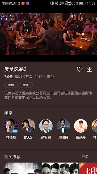 华为视频2017旧版  v8.6.30.301图1