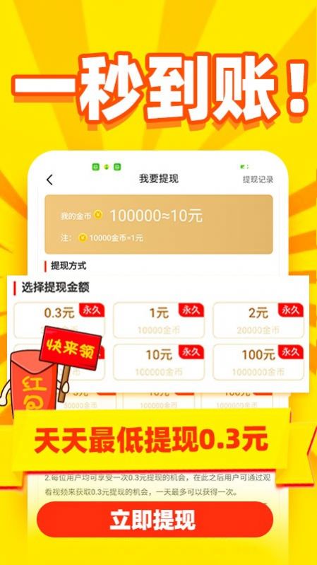 秒提看看手机版  v5.0.0图3