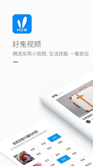 好兔视频2023  v1.6.30.14图4