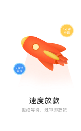 肥猫有借app