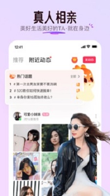 对缘交友手机版  v1.5.14图2