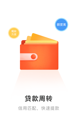 肥猫有借app  v2.110图2