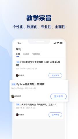 知乎知学堂  v1.0.2图4