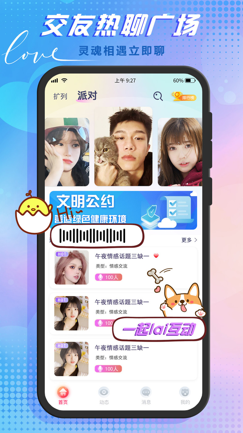 哆咪星球app下载  v1.1.2图2