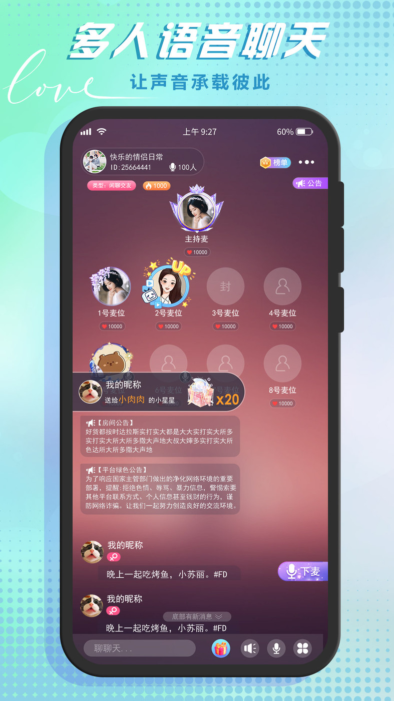 哆咪星球app下载  v1.1.2图1