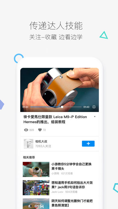 好兔视频最新版  v1.6.30.14图3