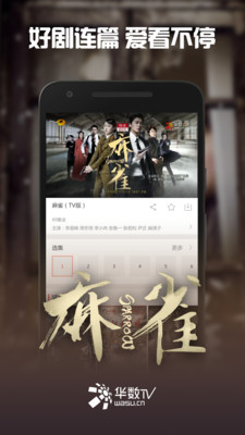 华数TV2019  v5.0.0.61图3