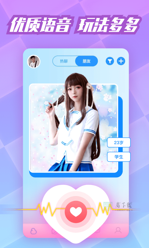 耳聊app  v1.0.0图1