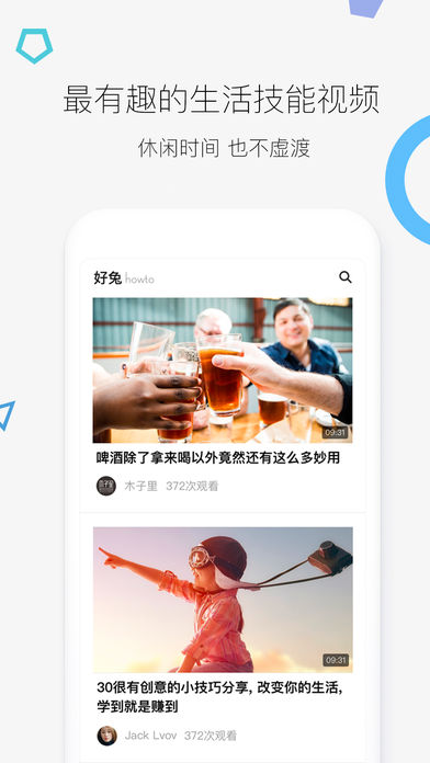 好兔视频最新版  v1.6.30.14图1