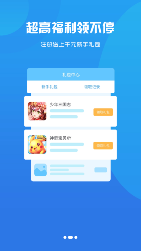 小咖玩  v2.1图2