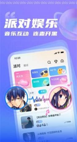 逗逗免费版  v1.0.0图4