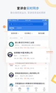 海投网  v5.3.1图3