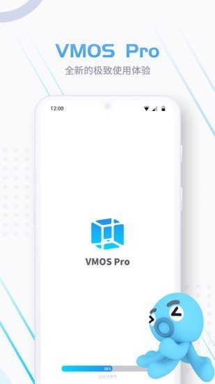 vmospro  v2.6.0图3