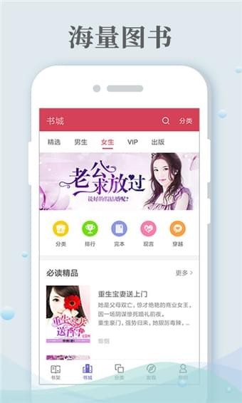 哔咔小说免费版  v3.19.00图3