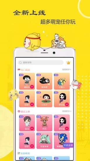 萌鸭  v1.0.6图1