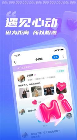 逗逗免费版  v1.0.0图2