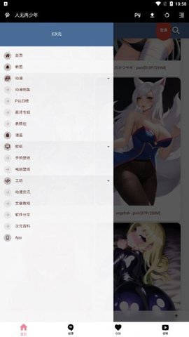 E次元  v3.4.0图3