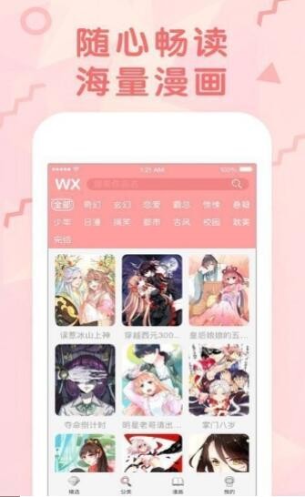 哔次元安卓版  v1.0图3