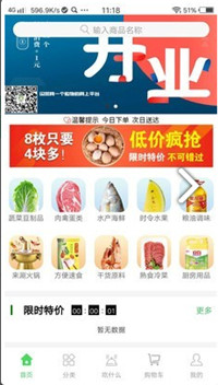 闪菜网  v2.0.1图1