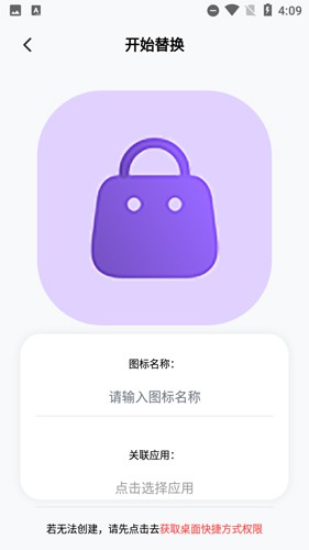 自制图标宝最新版  v1.1图2