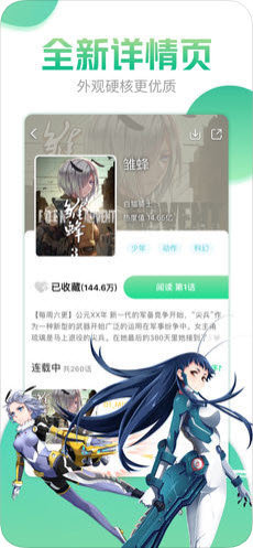 哔咔漫画最新版下载  v4.0.7图2