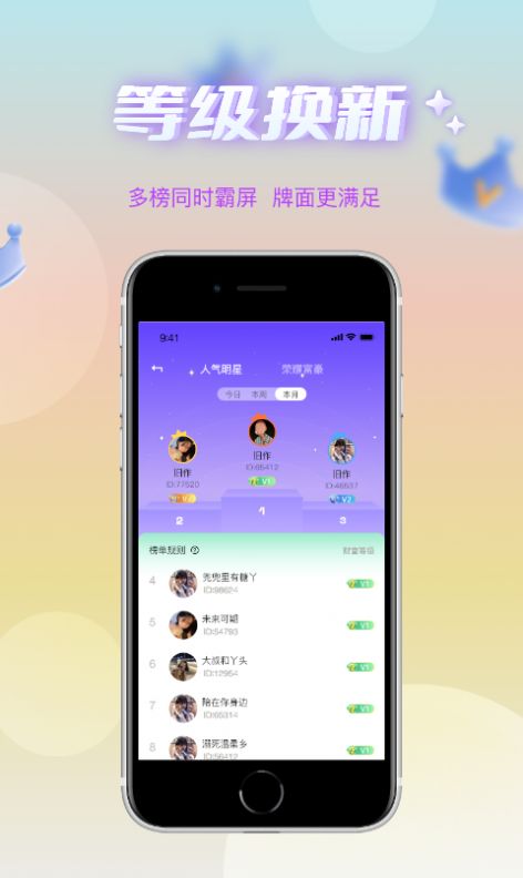 耳语春风最新版  v4.1.0图3