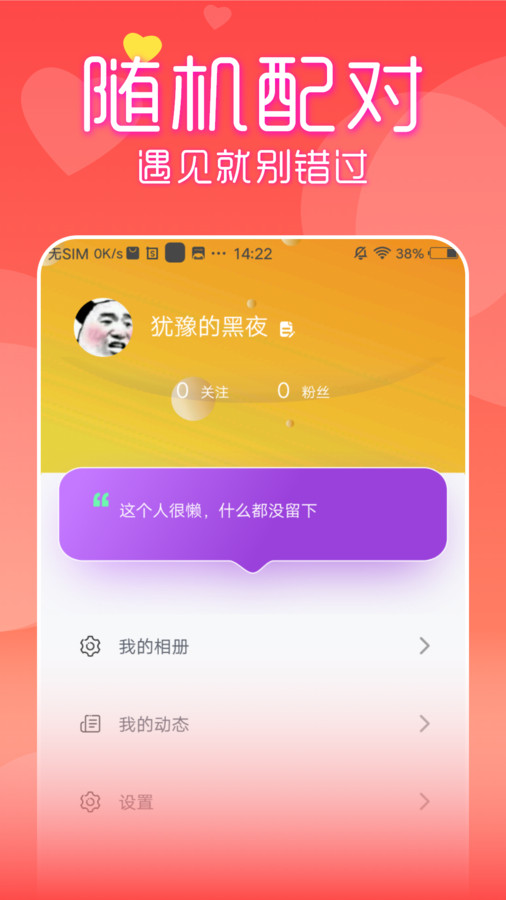 附近见面聊最新版  v1.0.0图1