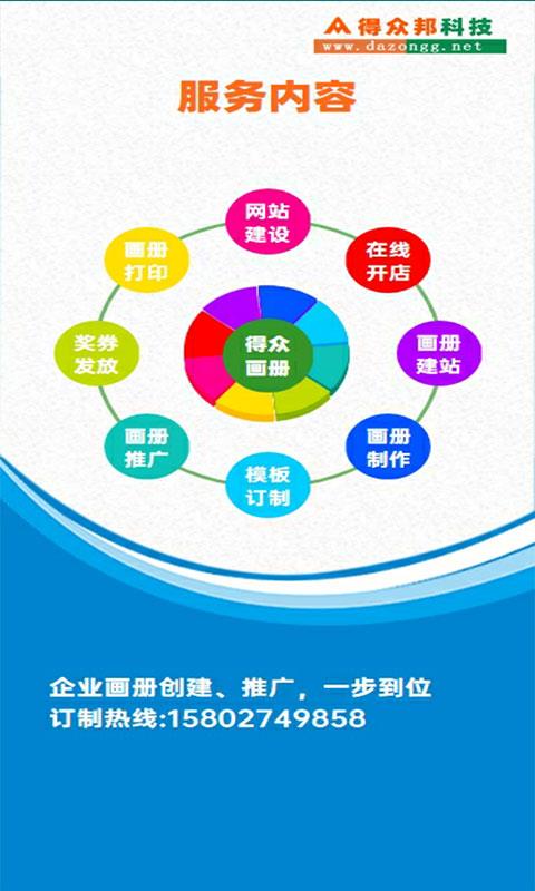 得众画册  v2.0.13图3