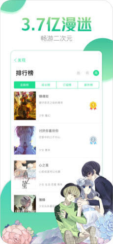 哔咔漫画v2.1.0.2安卓版  v4.0.7图3