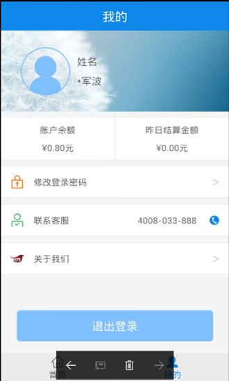 盛迪嘉钱包  v1.3.2图4