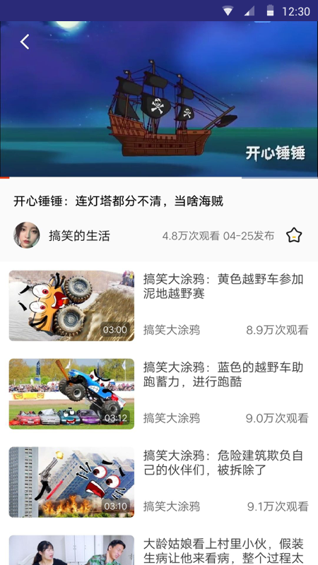 看吖视频免费版  v1.0.0图2