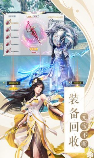 神洲仙侠录  v1.1图1