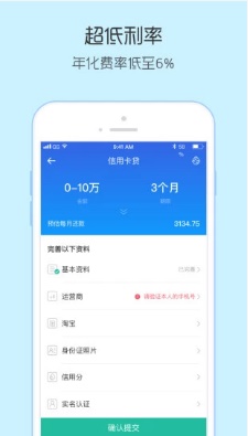 果亿id贷手机版  v1.0图1