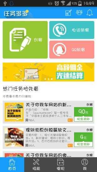 任务多多app  v3.42.03图2