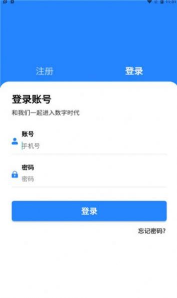 全民数据手机版  v1.0.6图2