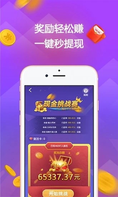 赏金答题2023  v1.0图3