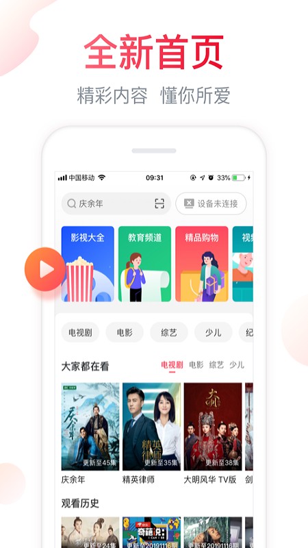 海信聚好看安装电视家app