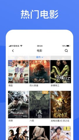 蓝狐影视  v1.5.9图2