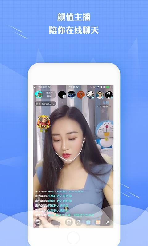 来秀直播  v2.5.6图2