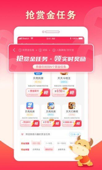 赏金大亨app