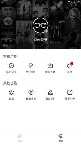 次元动漫  v1.4.4图2