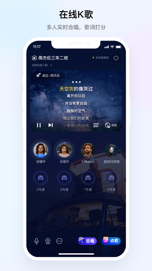 声动互娱2024  v2.0.0图1