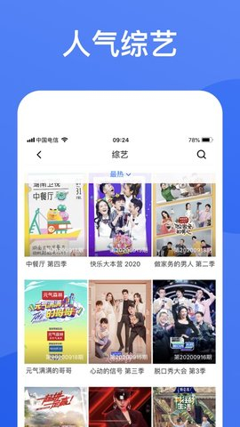 蓝狐影视  v1.5.9图3