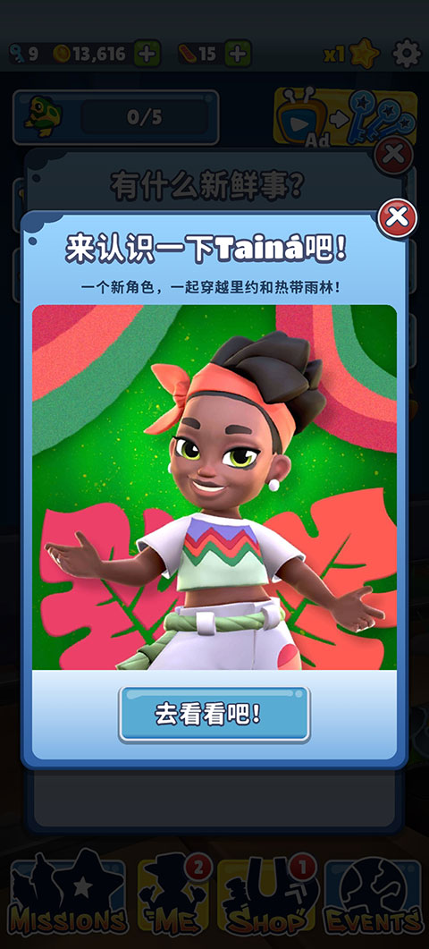 地铁跑酷国际版水下城市(Subway Surf)v3.9.0  v3.16.0图4