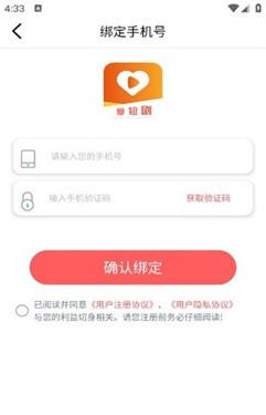 爱短剧2024  v1.0.4图3