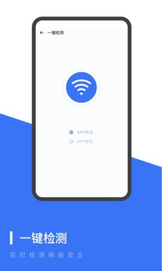 超强WiFi管家  v0.1.0图2