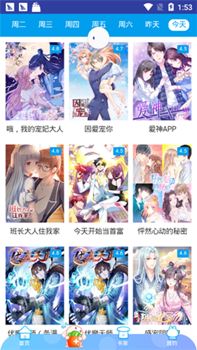 橙星漫画免费版  v5.0图1