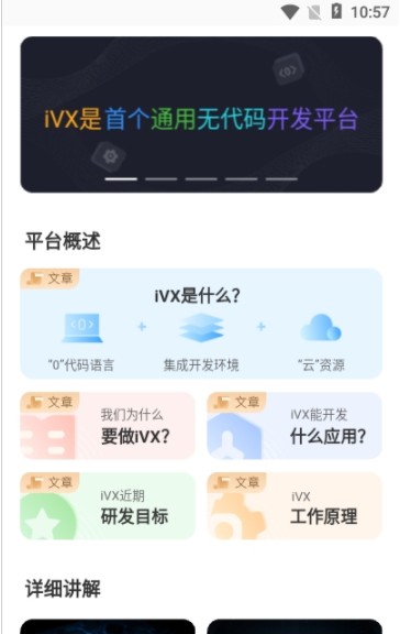 iVX编程