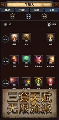 深渊破坏神  v1.0.2图3