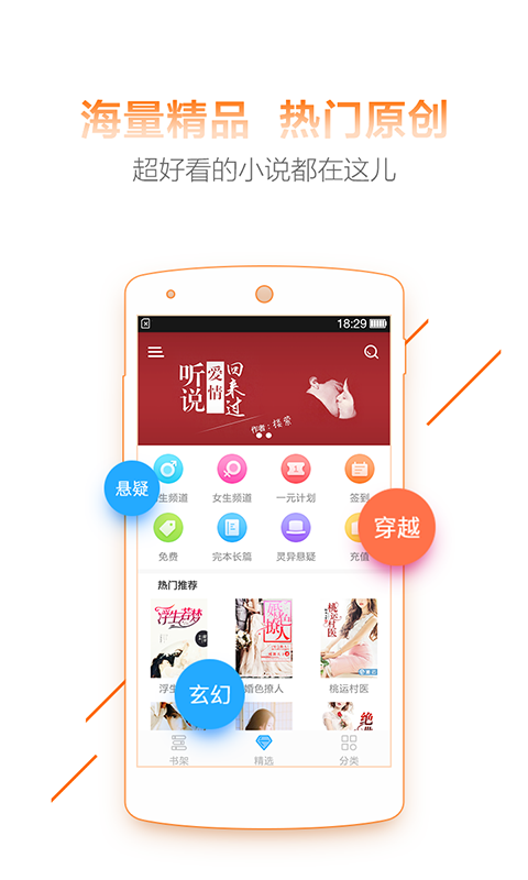 超好看小说app  v1.2.2图3